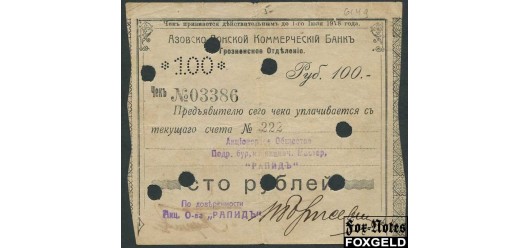 Грозный 100 руб. 1918 Азовско-Донской Коммерческий Банк F+ K7.26.27 3500 РУБ