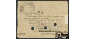 Грозный 3 рубля 1918 Азовско-Донской Коммерческий Банк VG+ K7.26.24 4000 РУБ
