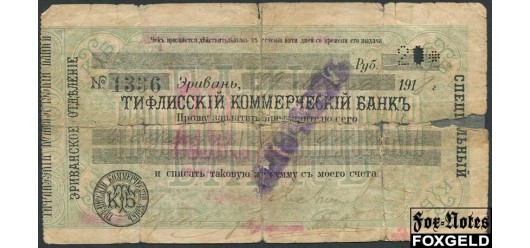 Эревань 20 рублей 1918 Чек Кавказского Банка G+ K8.12.40b 10000 РУБ