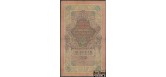 Российская Империя 10 рублей 1909 Коншин / Кассир - Сафронов F FN:84.2 350 РУБ