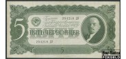 СССР 5 червонцев 1937 Серии тип ХХ VF FN:193.1 1800 РУБ