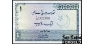 Пакистан 1 рупия ND(1975) Sign. 10. p/h аUNC P:24A 100 РУБ