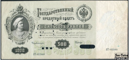 Российская Империя 500 рублей 1898 Коншин Гашение aF FN:81.3 20000 РУБ