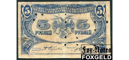Астрахань / Астраханское Казначейство 5 рублей 1918 Гашение VG FN:F170.3.1 3000 РУБ