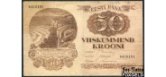 Эстония EESTI PANK 50 крон 1929  F+ FN:Е25.48.1 3500 РУБ