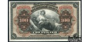 Временное Правительство Дальнего Востока Медведев 100 рублей 1918  aUNC Е340.N3.1 FN 2500 РУБ