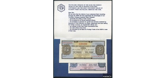 БАНК ДЛЯ ВНЕШНЕЙ ТОРГОВЛИ СССР 5 рублей ND выпуск (1978) 
