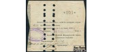 Грозный / Волжско-Камский Коммерческий Банк 100 рублей 1918  F K7.26.23 3800 РУБ