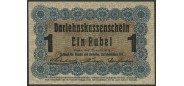 Ostbank fur Handel und Gewerbe (Познань) 1 рубль 1916 Тип  2 (
