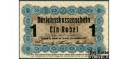 Ostbank fur Handel und Gewerbe (Познань) 1 рубль 1916 astoni gadeem  текст крупный VF E10.3.1c FN 600 РУБ