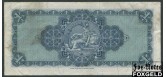 Шотландия / British Linen Bank 1 фунт 1962  VF Р:166a 3300 РУБ