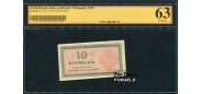 Северная Россия 10 копеек ND(1918) Слаб ZG 63 ChUNC FN:E110.10.1 11000 РУБ