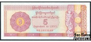 Мьянма Central Bank of Myanmar 5 долларов ND(1993)  aUNC P:FX2 1500 РУБ