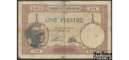 Французский Индокитай / Banque de l'Indochine 1 пиастр ND(1927) Sign. Un Administrateur Stanislas Simon, Le Directeur René Thion de la Chaume.   Серии 2945 - 4865. aF P:48b 1300 РУБ