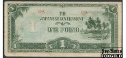 Океания / Императорское Японское Правительство 1 фунт ND(1942)  VF P:4а 2000 РУБ