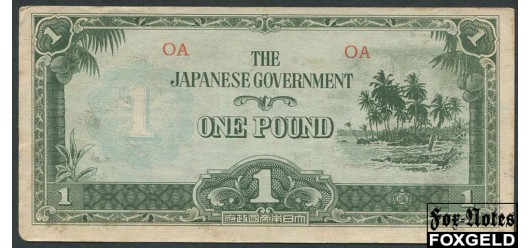 Океания / Императорское Японское Правительство 1 фунт ND(1942)  VF P:4а 2000 РУБ