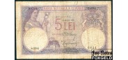 Румыния 5 лей 1920  F P:19a 1400 РУБ