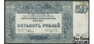 ВСЮР (Врангель) 500 рублей 1920 Серия АК. F P:S434 280 РУБ