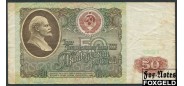 СССР 50 рублей 1991  F FN:230.1 50 РУБ