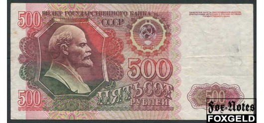 СССР 500 рублей 1992  F FN:233.2 40 РУБ