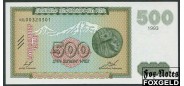 Армения 500 драм 1993 Загоренко АМ6.1. в/з контур герба UNC P:38а 6000 РУБ
