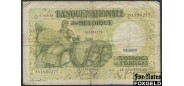 Бельгия 50 франков 1938 50 Francs-10 Belgas 07-05-38 VG P:106 500 РУБ