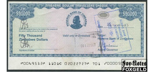 Зимбабве 50000 долларов ND(2003) Travellers' check VF P:19 350 РУБ