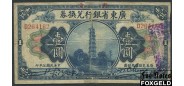 Provincial Bank of Kwangtung Province 1 dollar 1918 Без серии. VG P:S2401e 800 РУБ