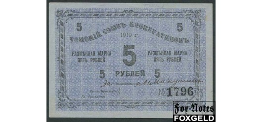 Томск 5 рублей 1919 Томский Союз Кооперативов aUNC 20608р 13000 РУБ