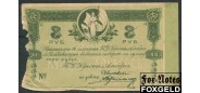 Владивосток 3 рубля 1918 Торговый дом Кунст и Альберс VG 23245р 5000 РУБ