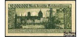 Данциг Verwaltung der Stadgemeinde Danzig 10000000 марок 1923 в/з капли, без серии VF Ro:804a 10000 РУБ