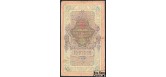 Российская Империя 10 рублей 1909 Тимашев / Кассир - Брут aF FN:84.1 2500 РУБ