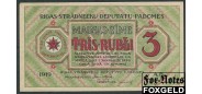 Рига / Rigas Stradneeku Detutatu 3 рубля 1919  aUNC FN:Е140.2.1 1100 РУБ