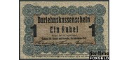 Ostbank fur Handel und Gewerbe (Познань) 1 рубль 1916 astoni gadeem  текст мелкий VF E10.3.1d (FN) /Ro.459d 1000 РУБ