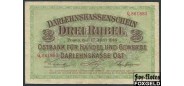 Ostbank fur Handel und Gewerbe (Познань) 3 рубля 1916 astoni gadeem Серии F-W F E10.4.1b FN 500 РУБ
