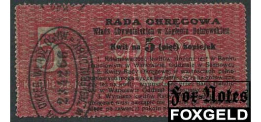 Домбровские копи 5 копеек ND(1914) печать черная VF K19.22.2 4000 РУБ