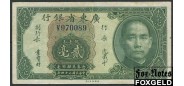 Kwangtung  Provincial Bank 20 Cents 1935 подп. зелен. X VF P:S2437b 500 РУБ