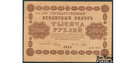 РСФСР 1000 рублей 1918 ПФГ. Гальцов аF FN:118.1a 400 РУБ