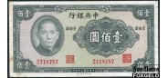 Central Bank of China 100 юаней 1941 SBNC aVF P:243a 400 РУБ