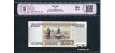 Российская Федерация Россия 1000 рублей 1995 Слаб CGC. 66 Gem UNC FN:244.1 4000 РУБ