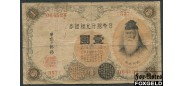 Япония 1 иена 1916 Серии 300 - .... G P:30c 150 РУБ