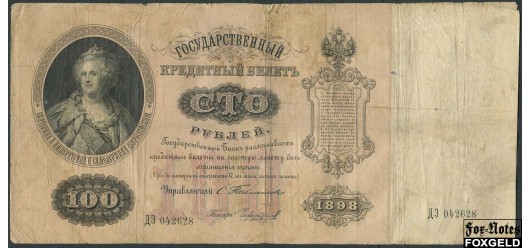 Российская Империя 100 рублей 1898 Тимашев / Кассир - Чихиржин аVG FN:80.2 10000 РУБ