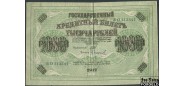 Российская республика 1000 рублей 1917 Сафронов.  Советское Пр-во VF FN:103.1 600 РУБ