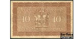 Provinzialverband der Rheinprovinz 10 Mark 1918  aVF RPR3f 1400 РУБ