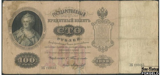 Российская Империя 100 рублей 1898 Тимашев / Кассир - Морозов аVG FN:80.2 10000 РУБ