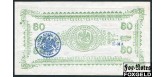 Estado de Chihuahua Мексика 50 сентаво 1914  UNC P:S527 2000 РУБ