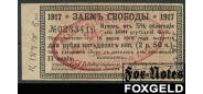 Ашхабад 2 р. 50к. ND(1918) ОГБ XF K9.13.15 3000 РУБ