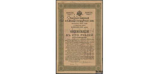 Томск 100 руб. ND(1918) перфорация 