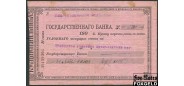 Благовещенск 500 руб. 1919 ОГБ Чек F K11.30.20 6000 РУБ