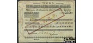 Бийск 250 рублей ND(1920) Чек. (1920г.) c красной надпечаткой 